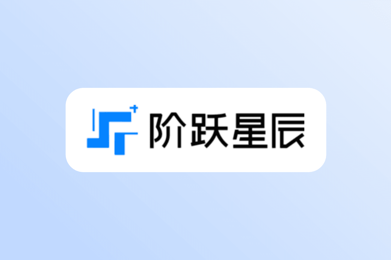 阶跃星辰